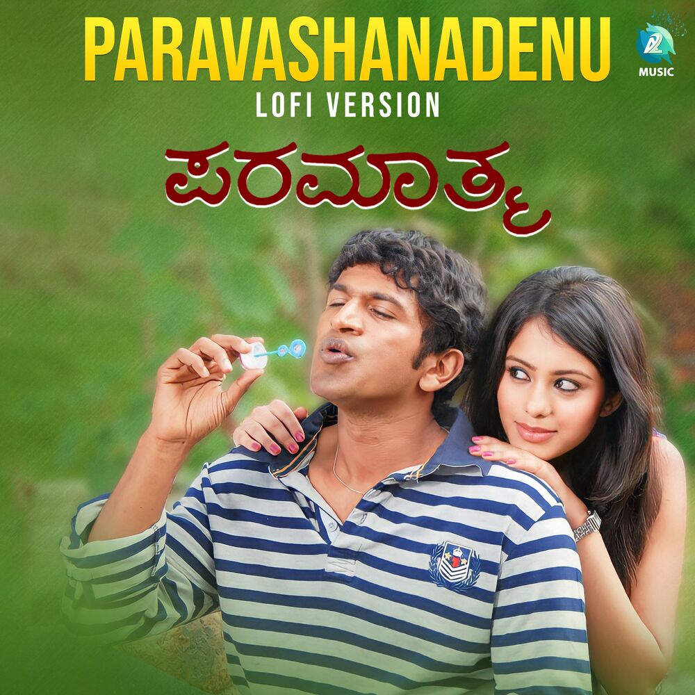 Picture of Paravashanadenu -Lofi (From "Paramathma")