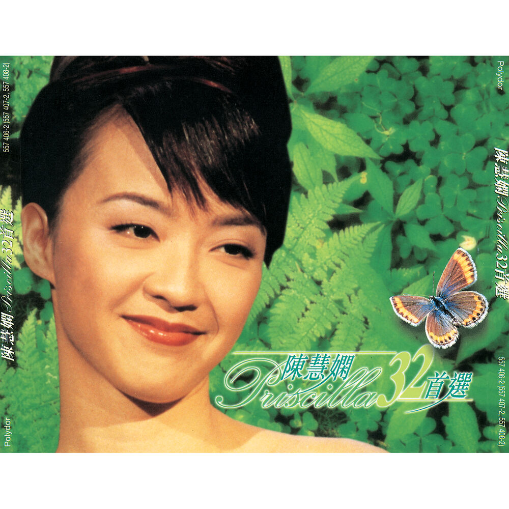 Picture of 陳慧嫻 32 首選