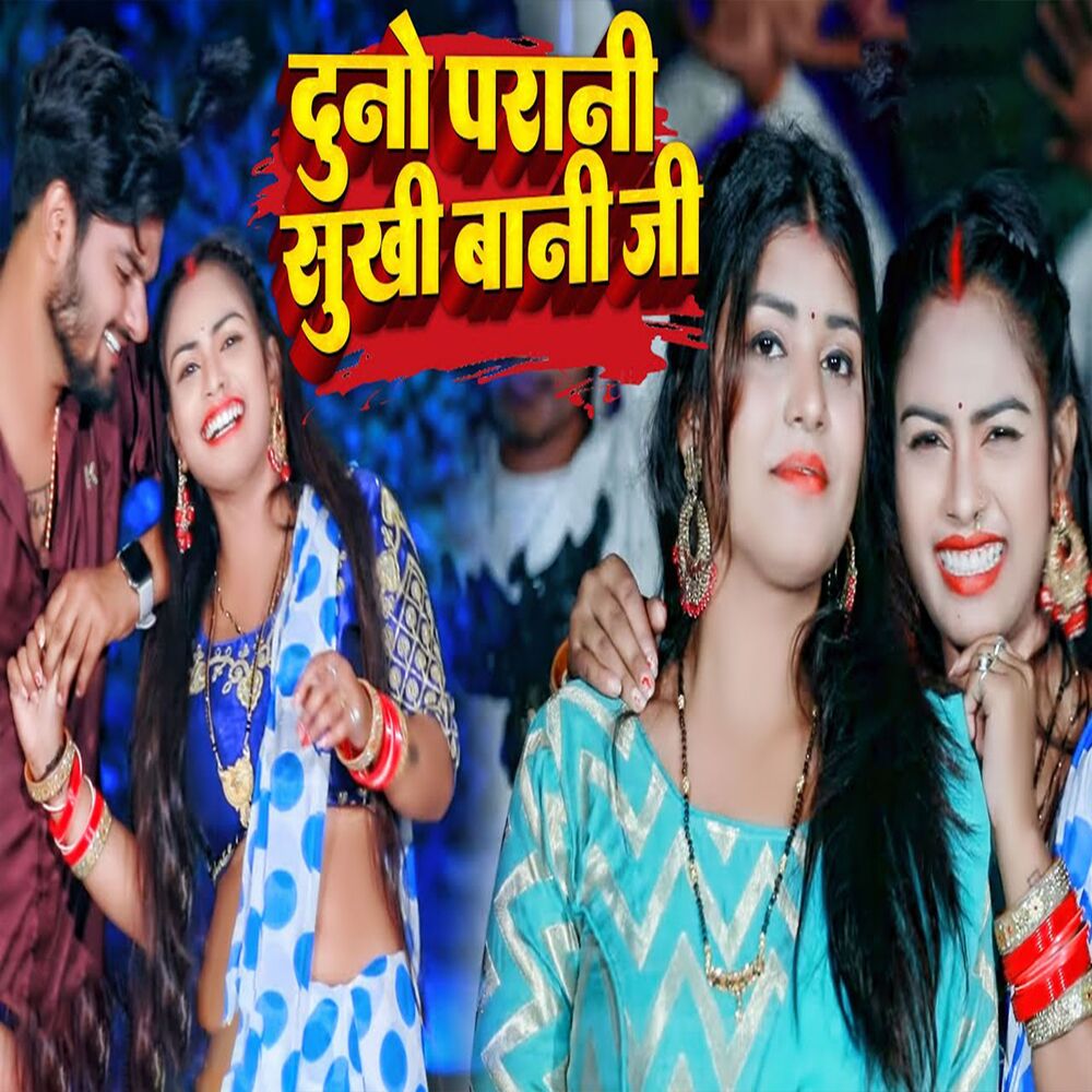 Picture of Duno Parani Sukhi Bani Ji