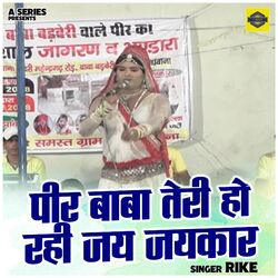 Cover of Peer Baba Teri Ho Rahi Jai Jaikar