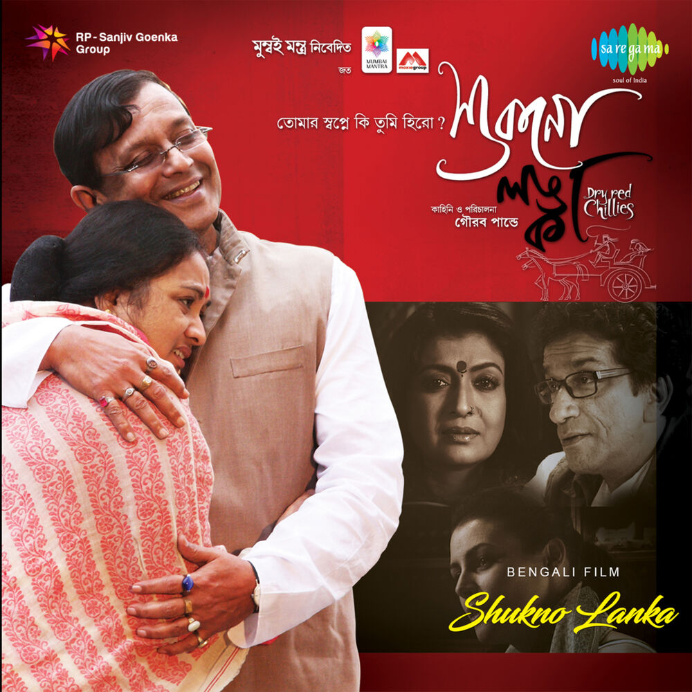 Picture of Shukno Lanka (Original Motion Picture Soundtrack)