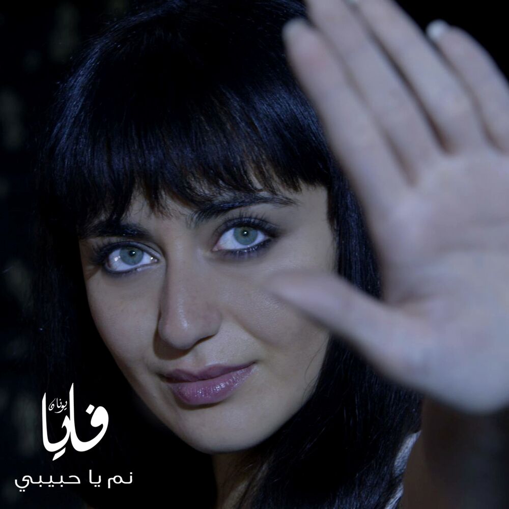 Picture of Nam Ya Habibi