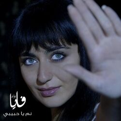 Cover of Nam Ya Habibi