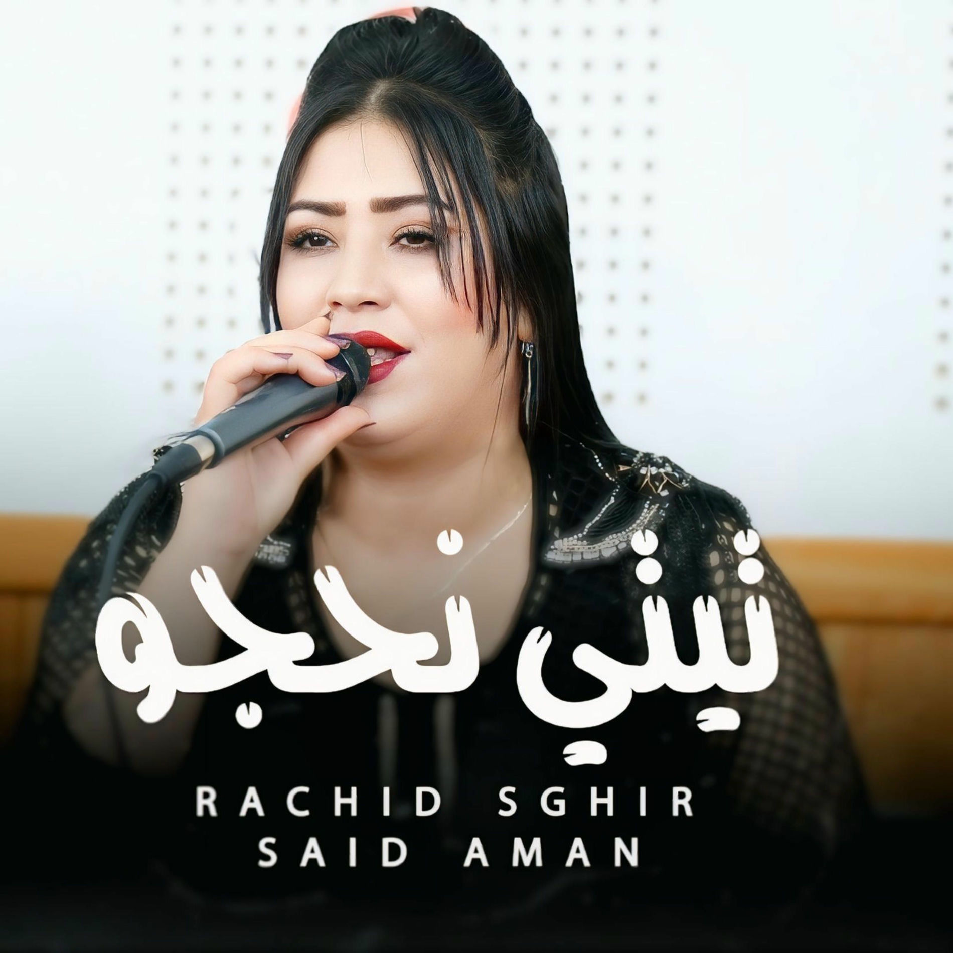 Album cover of Titti nhajou anmoun isachdyoussa انمون اسشديوسا