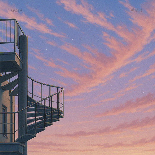 Goya – Daydreaming – Single