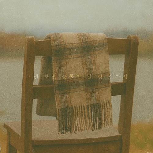 Lee Minkwan – Say I love you – Single