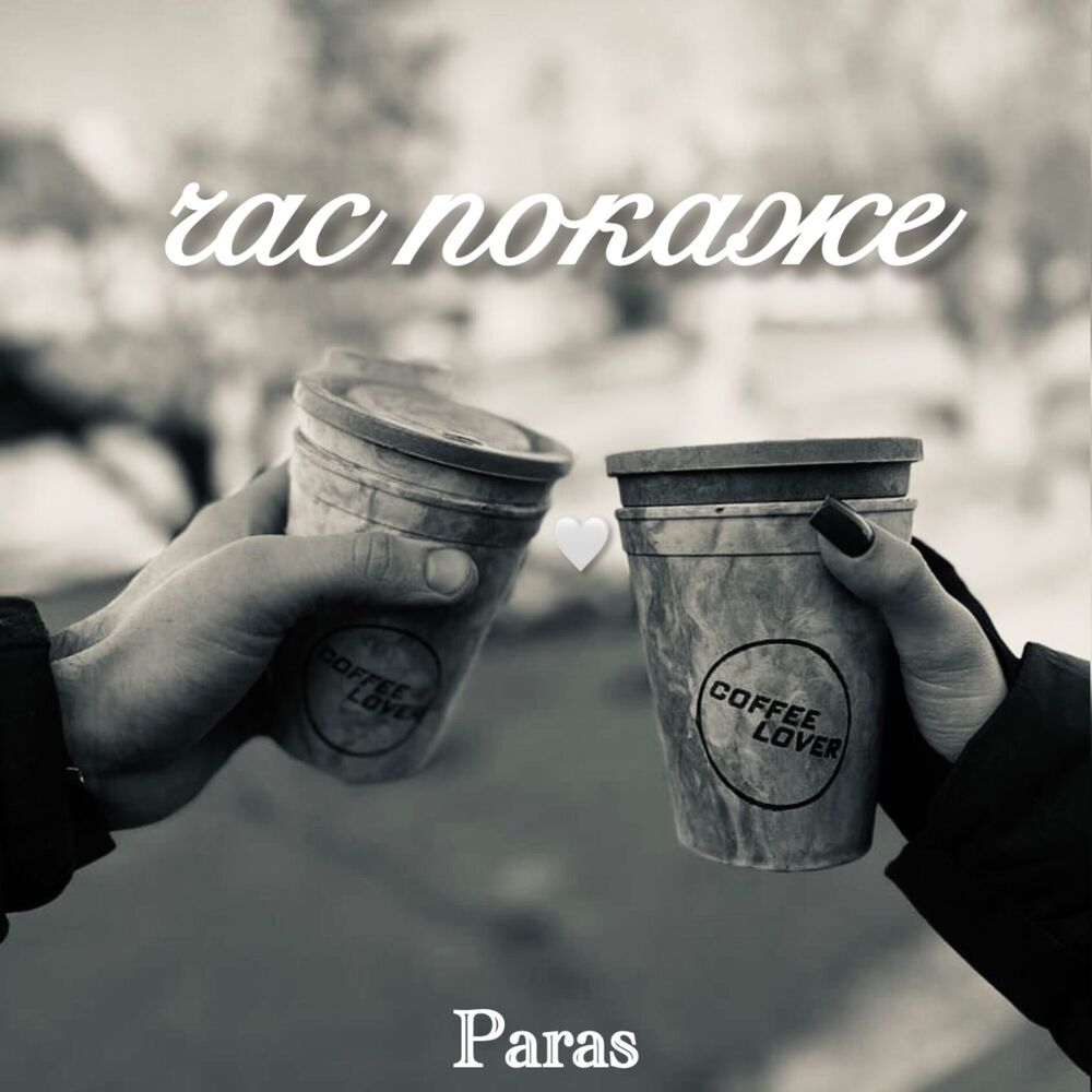 Picture of час покаже