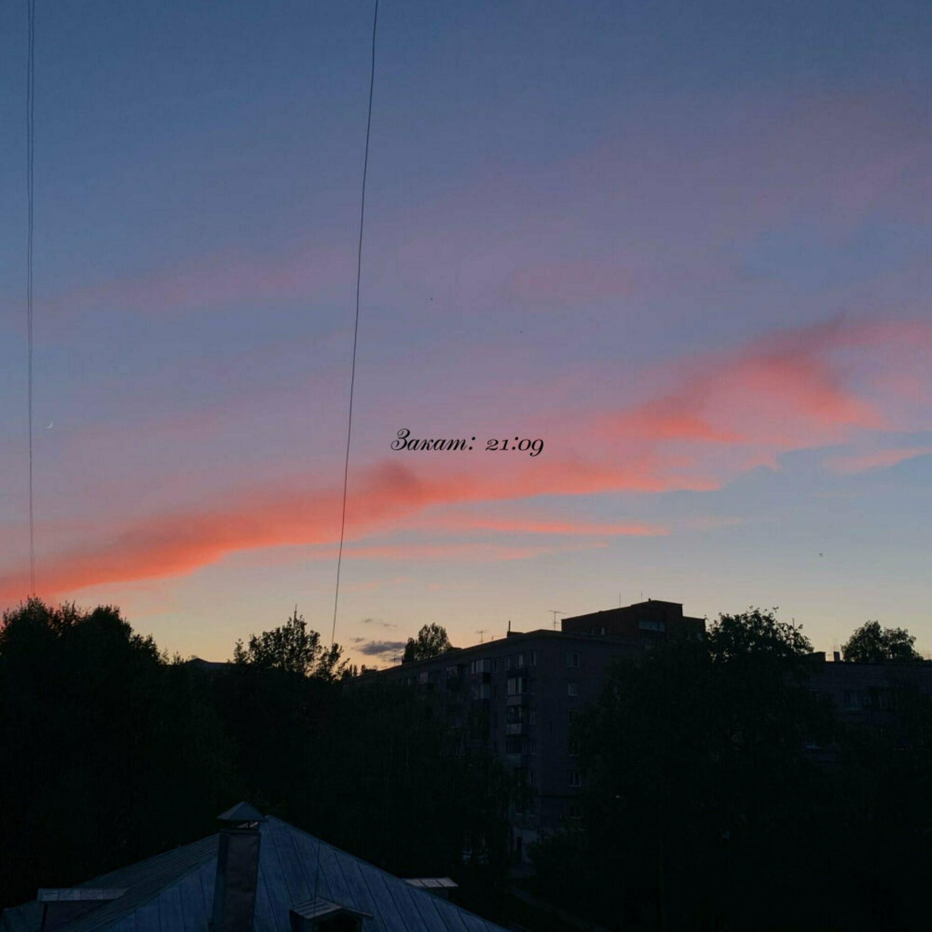 Album cover of Закат 21:09