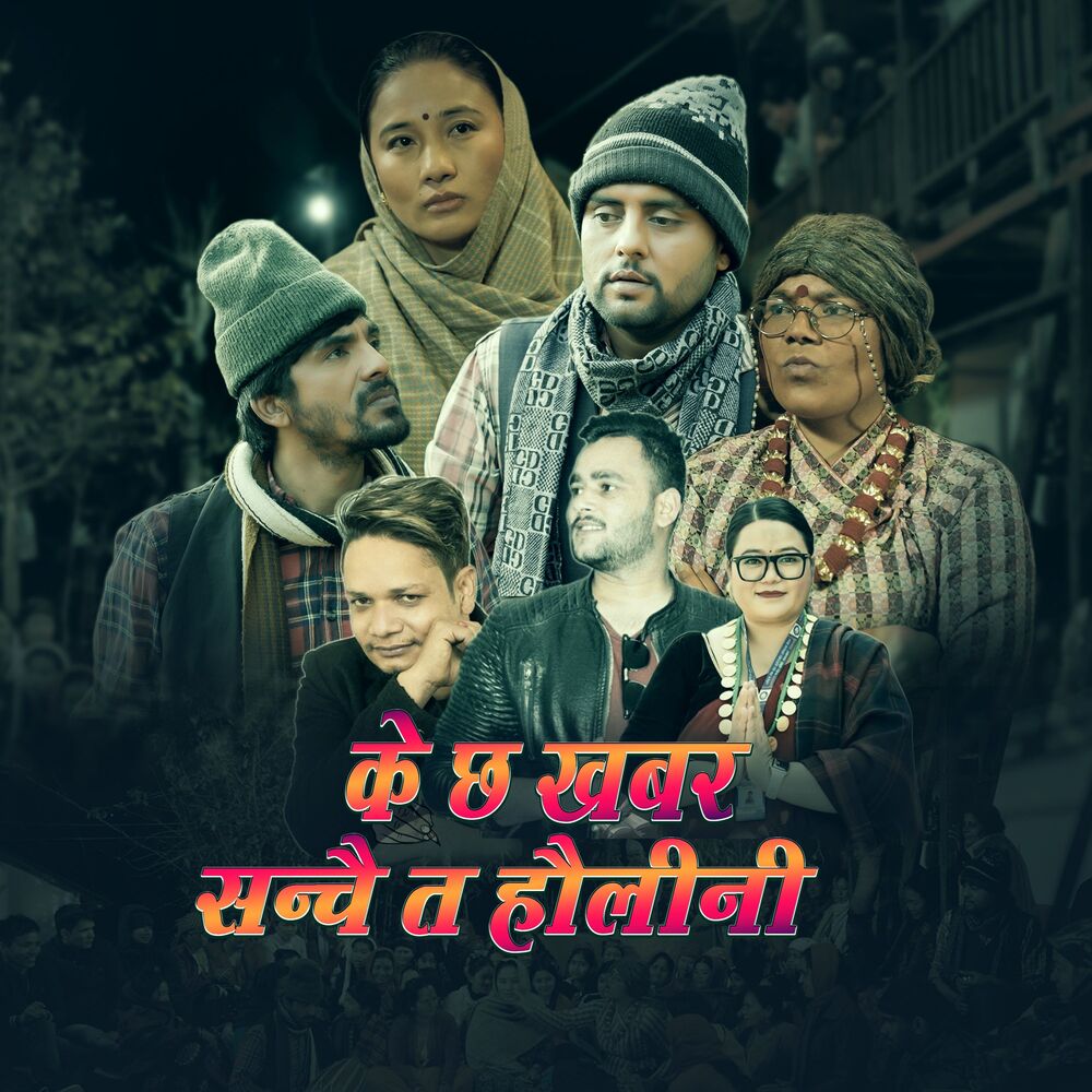 Picture of Ke Chha Khabar Sanchai Ta Haulini