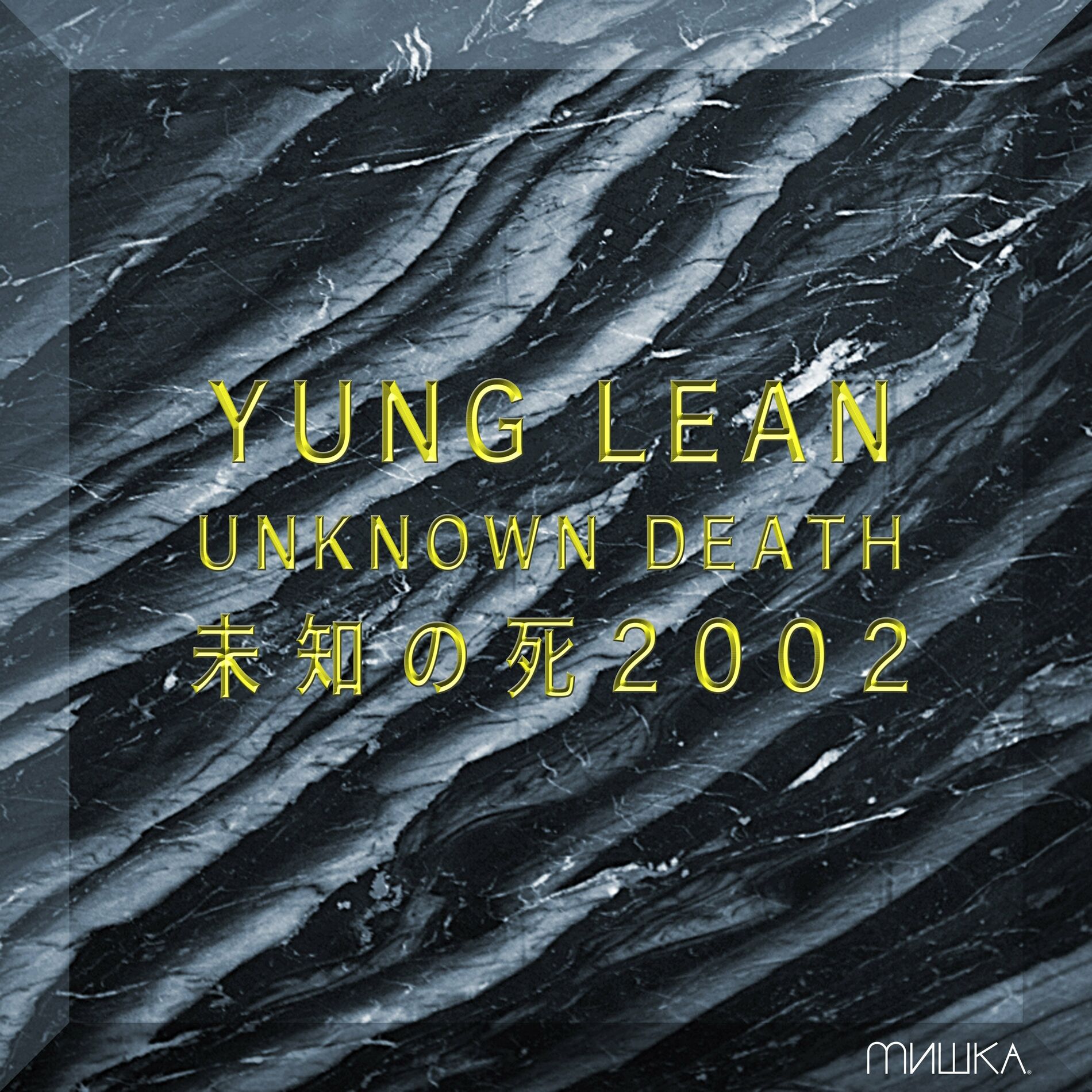 Album cover of Hurt