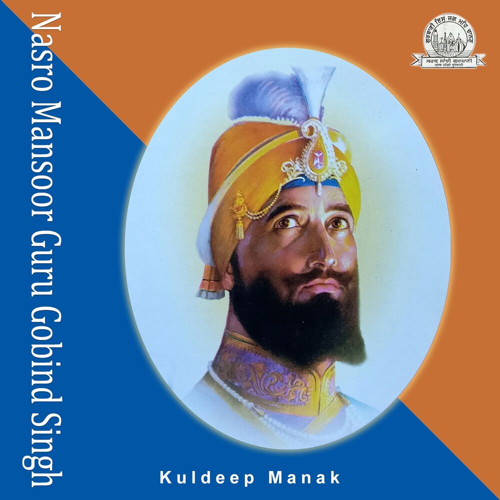 Picture of Nasro Mansoor Guru Gobind Singh
