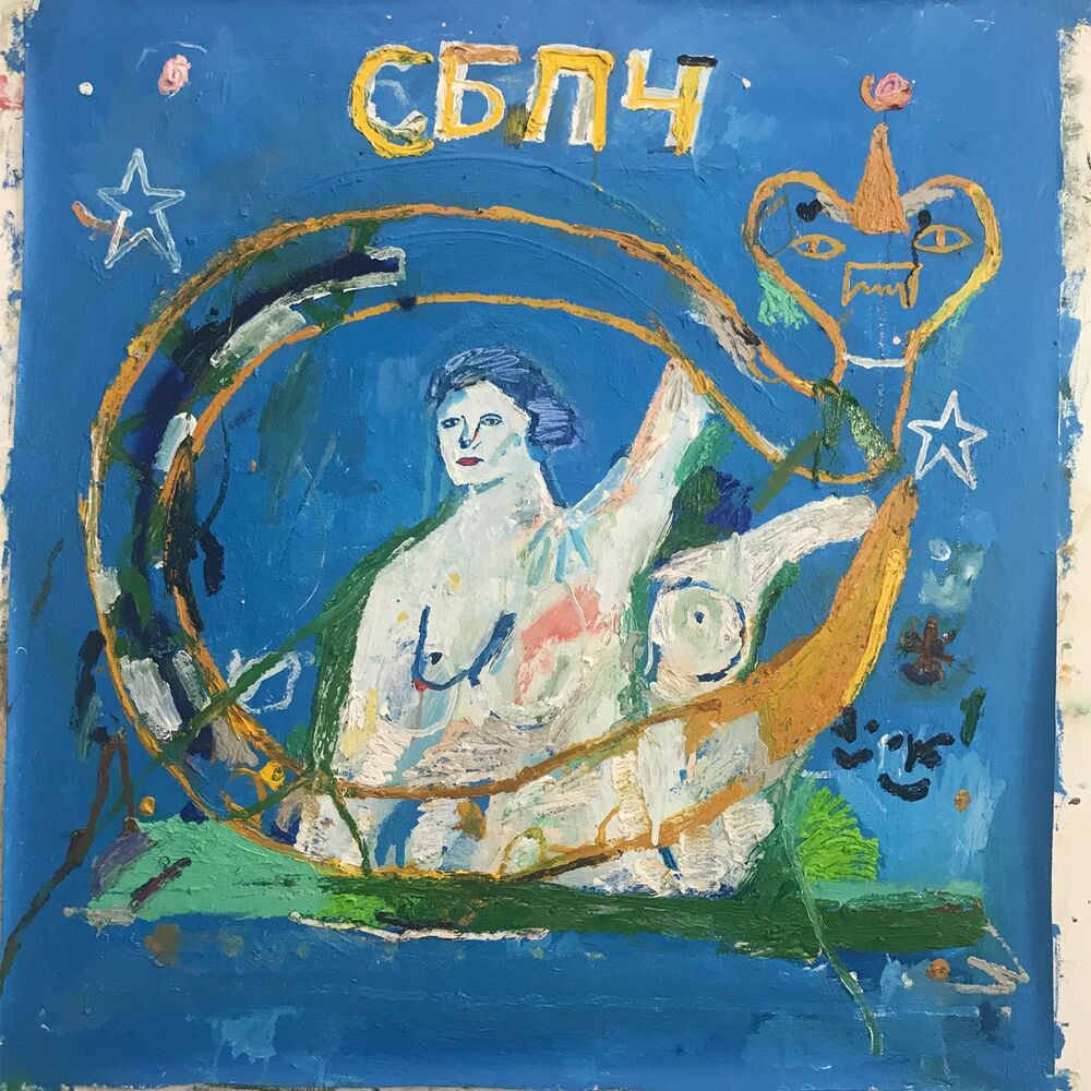 Picture of Мы не спали, мы снились