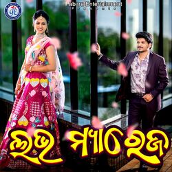 Cover of Love Marriage