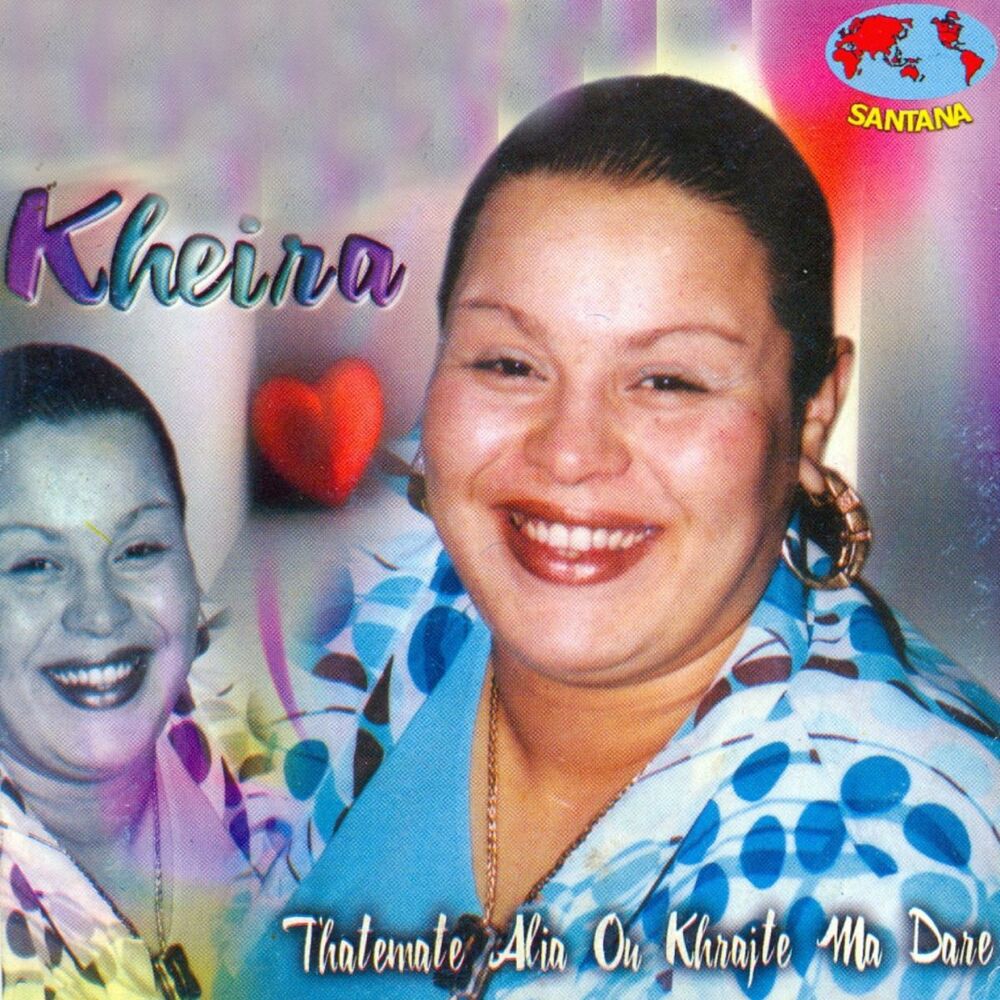Picture of T'hatemate alia ou khrajte ma dare