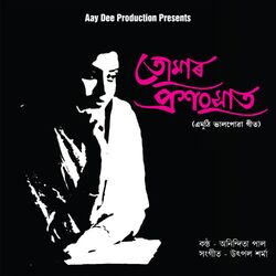 Cover of Tomar Proxongxat