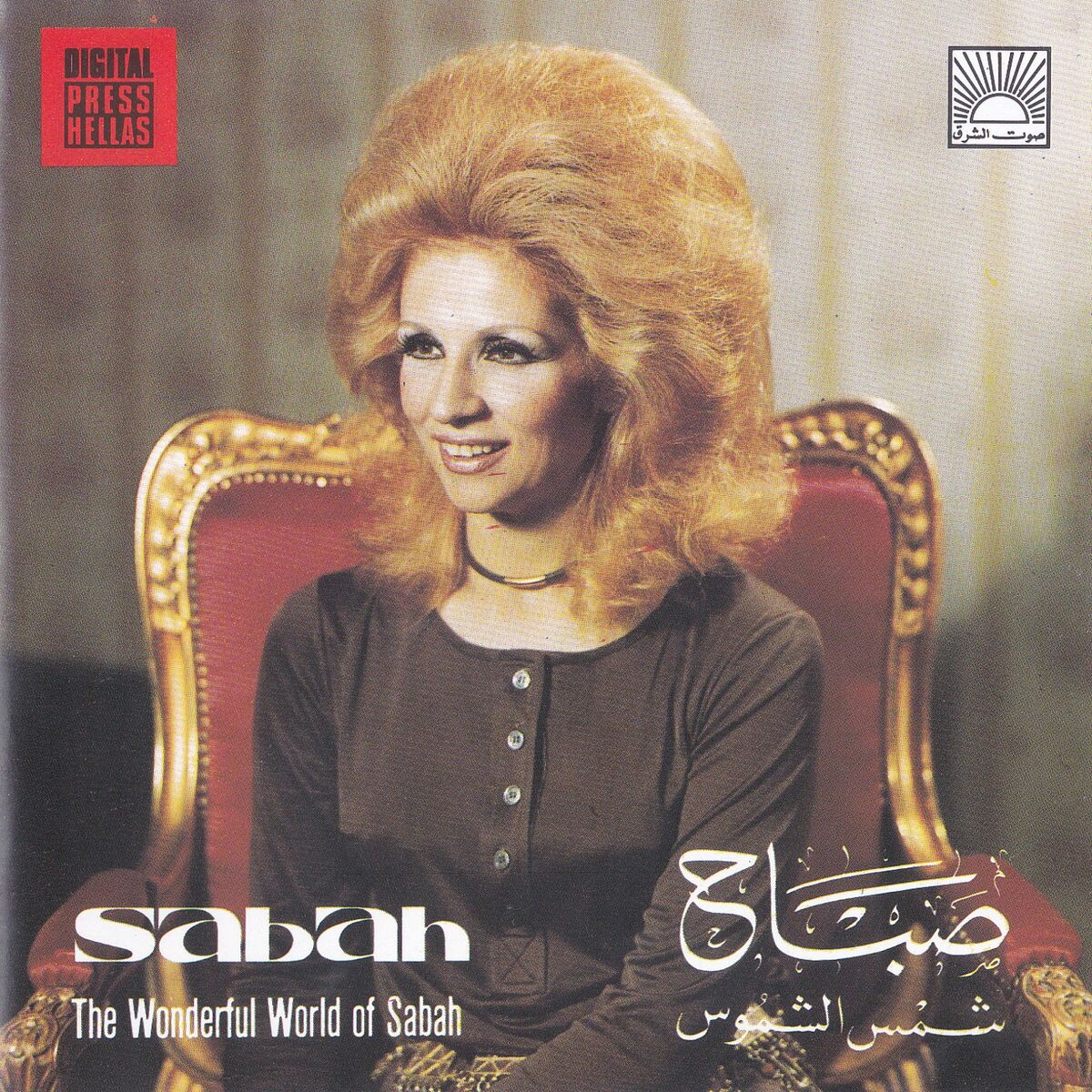 Album cover of The Wonderful World of Sabah