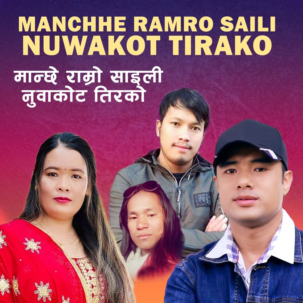 Picture of Manchhe Ramro Saili Nuwakot Tirako