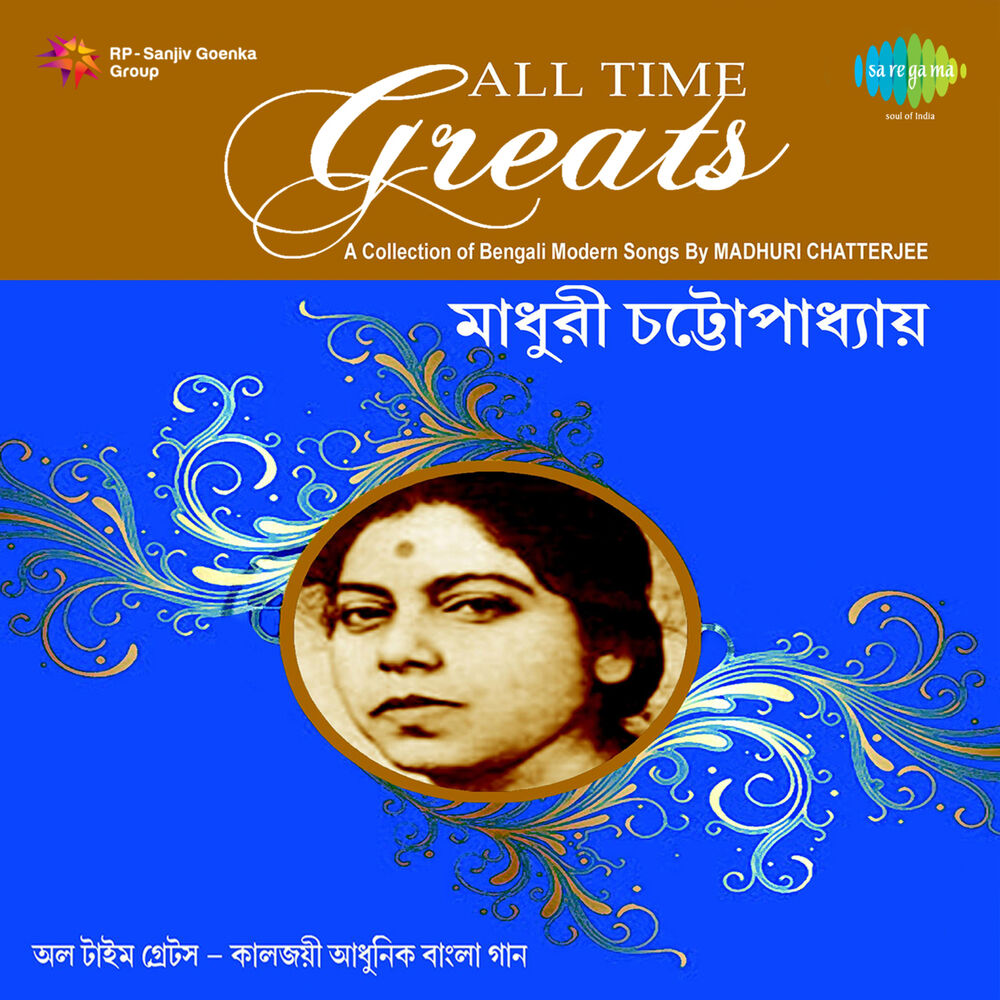 Picture of All Time Greats - Madhuri Chatterjee