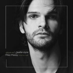 Cover of Anta Houriyati