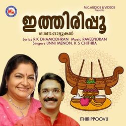 Cover of Ithirippoovu