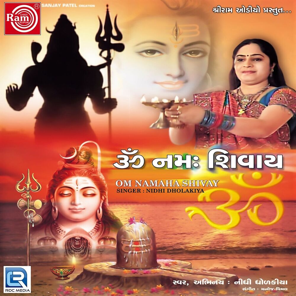Picture of Om Namah Shivay