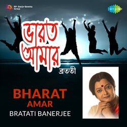 Cover of Bharat Amar