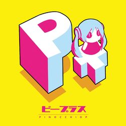 Cover of P+