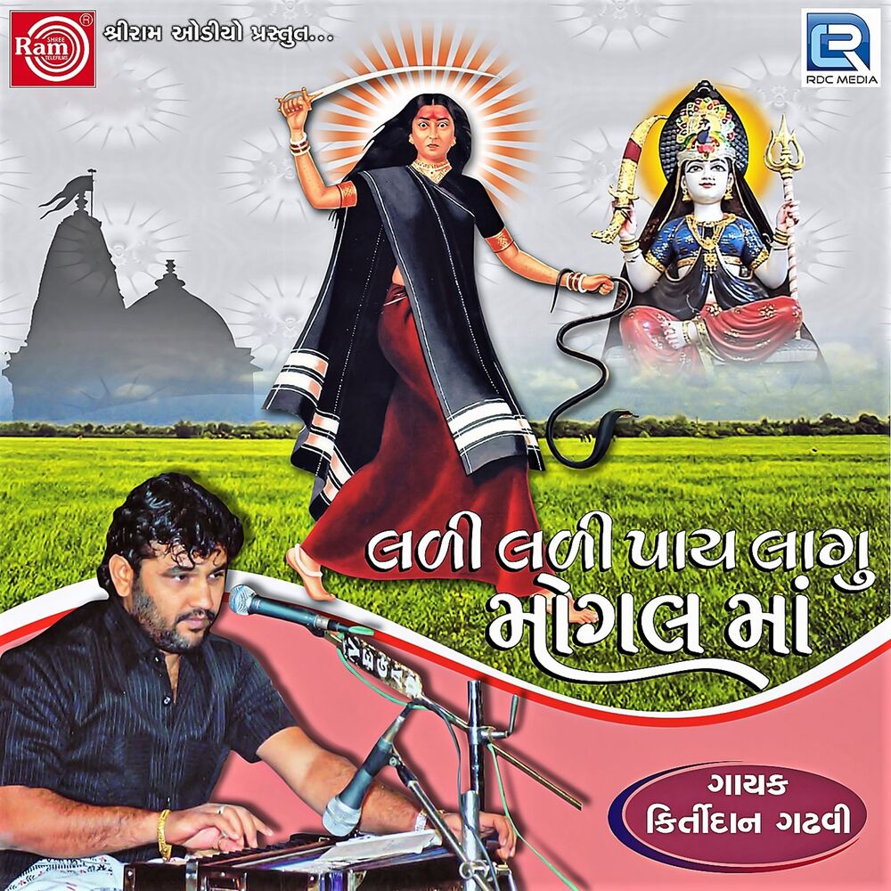 Picture of Ladi Ladi Paay Lagu Mogalma