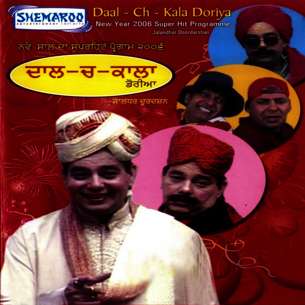 Picture of Daal Ch Kala Doriya (Original Motion Picture Soundtrack)