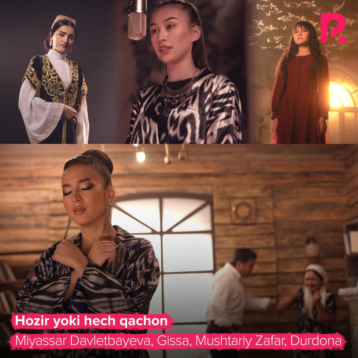 Album cover of Hozir yoki hech qachon