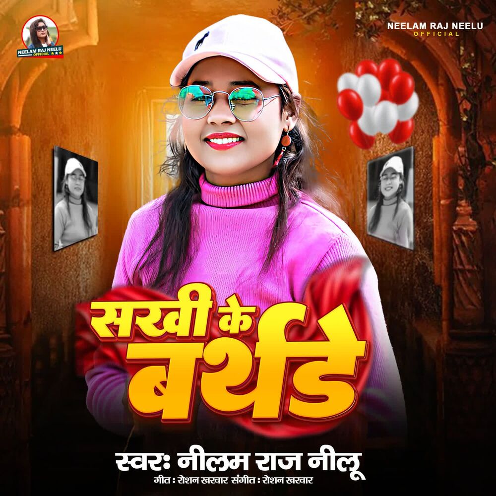 Picture of Sakhi Ke Birthday