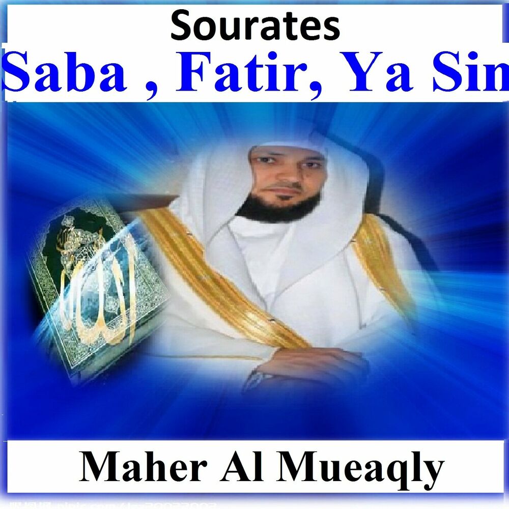 Picture of Sourates Saba, Fatir, Ya Sin (Quran - Coran - Islam)