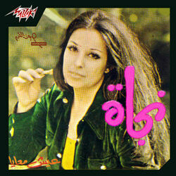 Cover of Eish Maaya