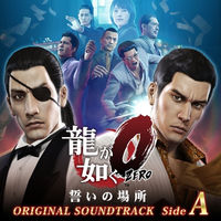 SEGA - 龍が如く0 誓いの場所 オリジナルサウンドトラック Side A | Deezer