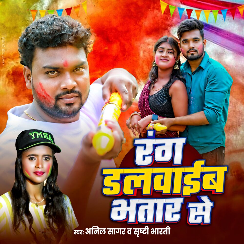 Picture of Rang Dalwaib Bhatar Se
