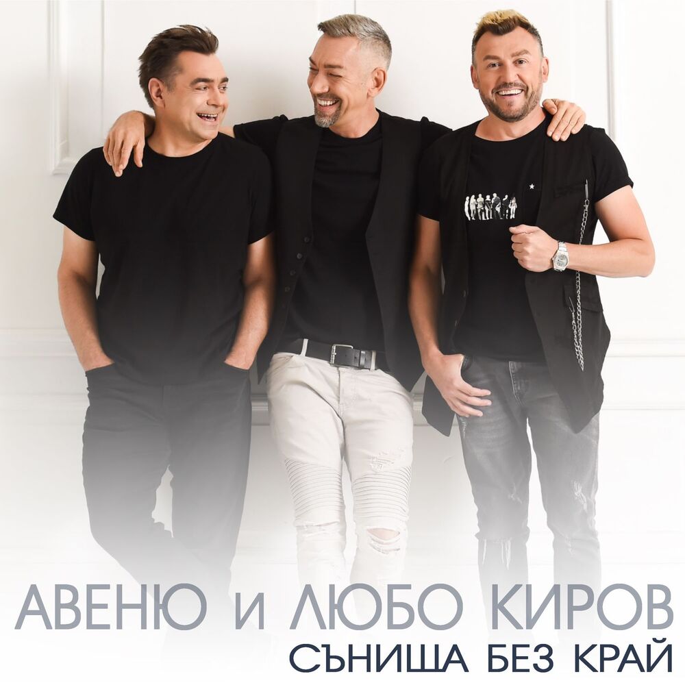 Picture of Сънища без край