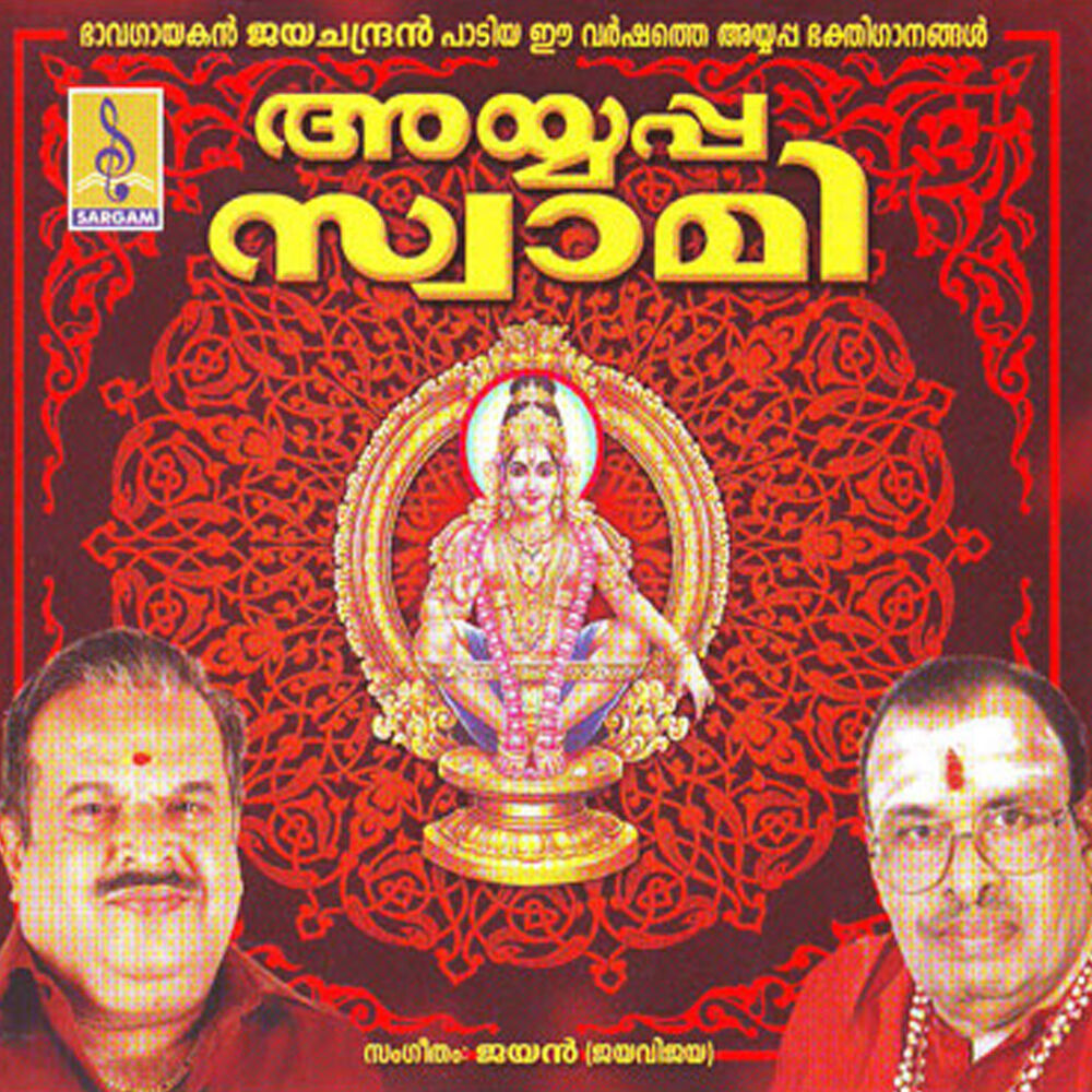 Picture of Ayyappa Swami