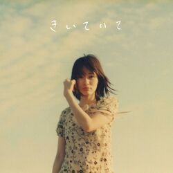 Cover of Kiiteite