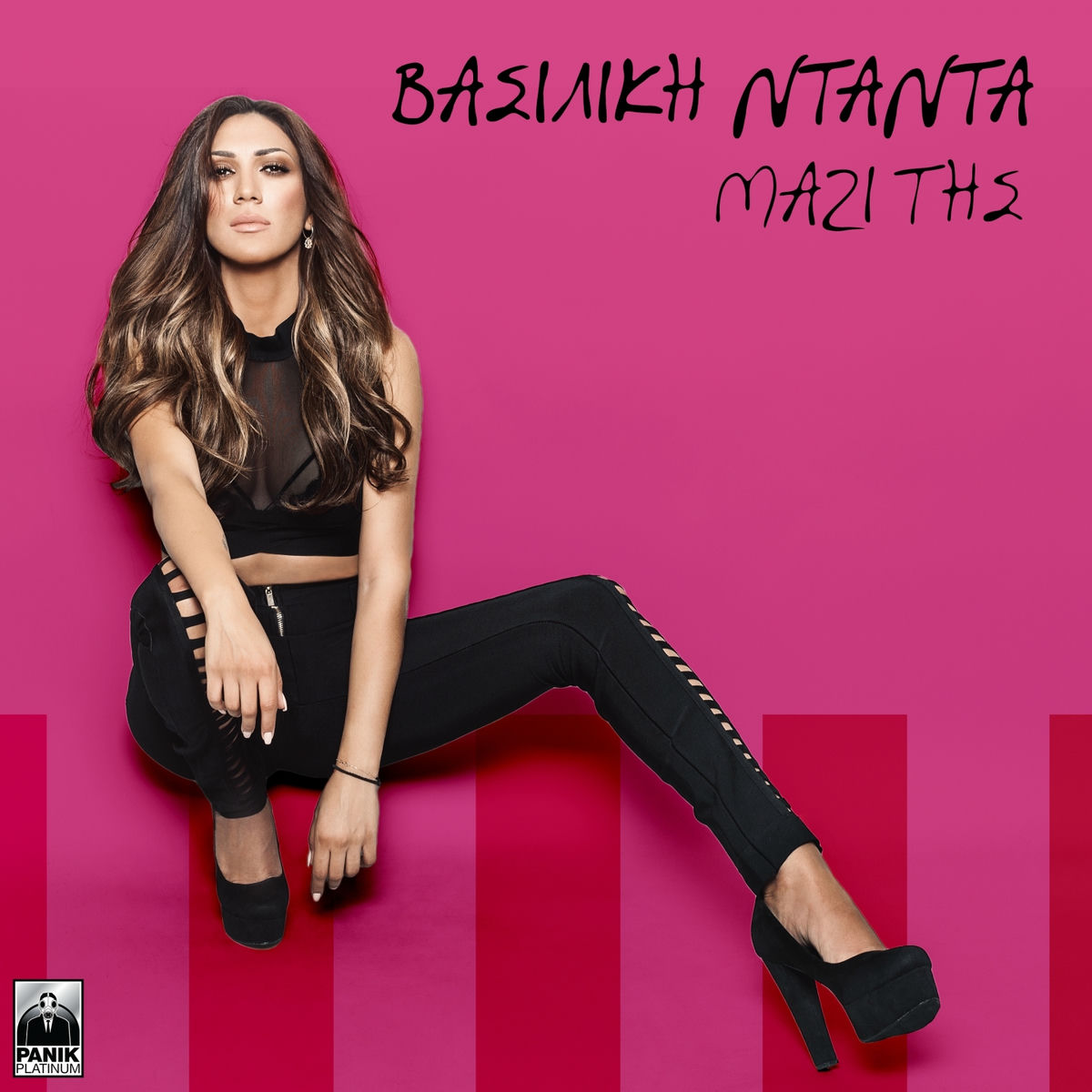 Album cover of Mazi Tis