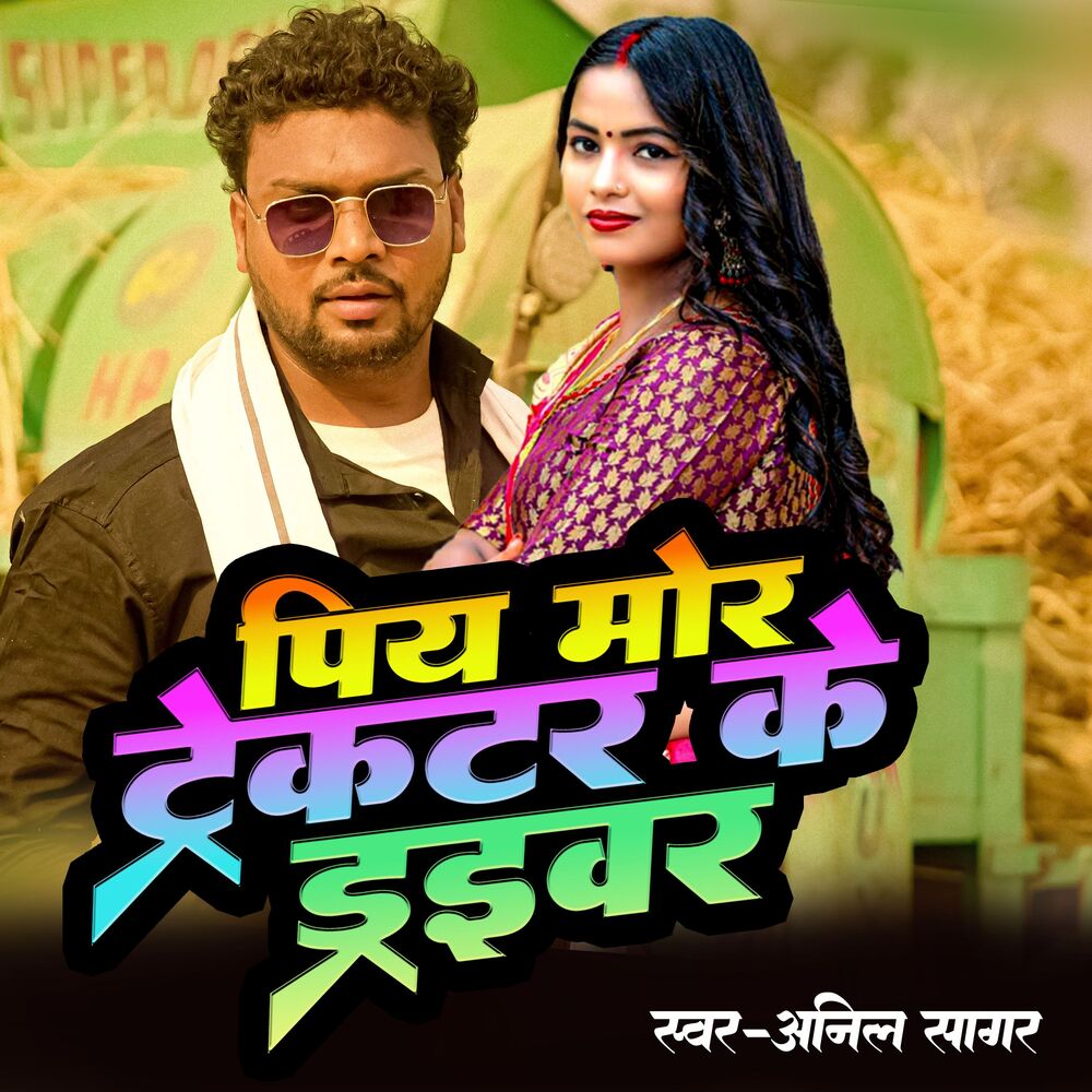 Picture of Piya Mor Trektar Ke Driver