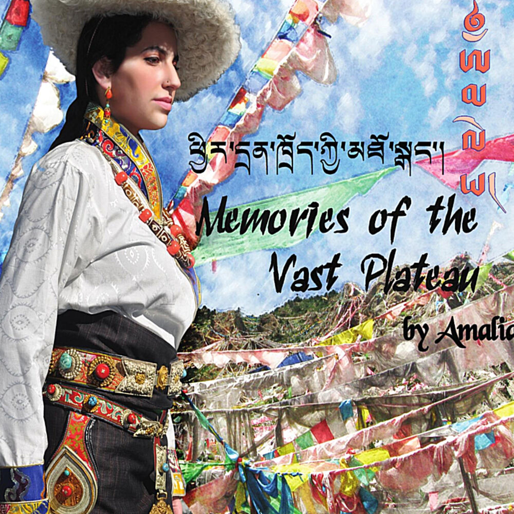 Picture of Memories of the Vast Plateau
