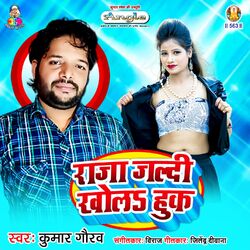 Cover of Raja Jaldi Khola Hook