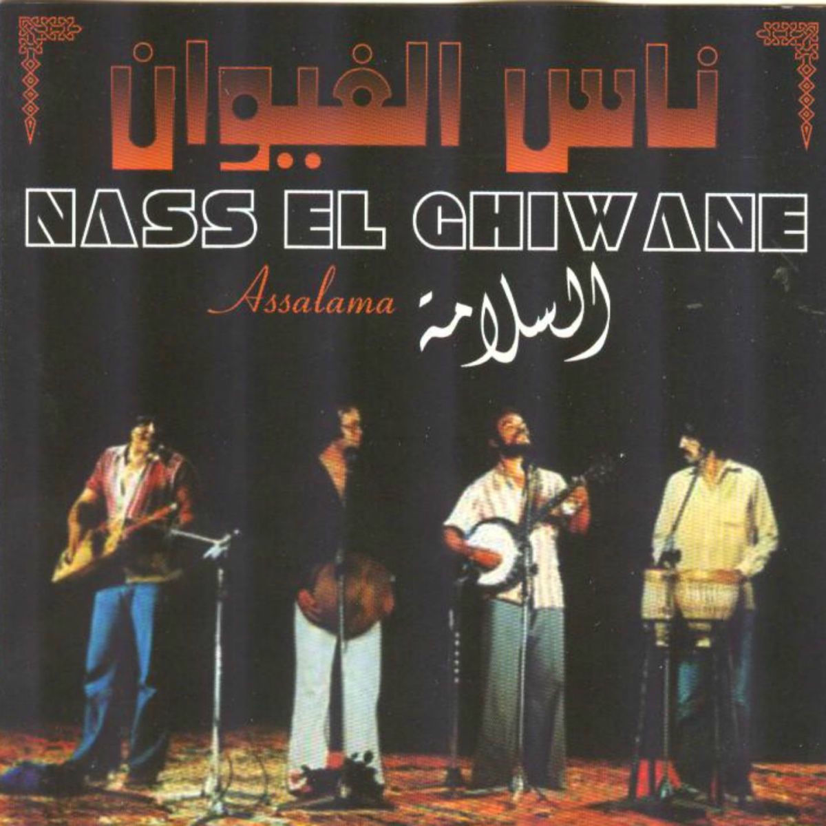 Album cover of Assallama