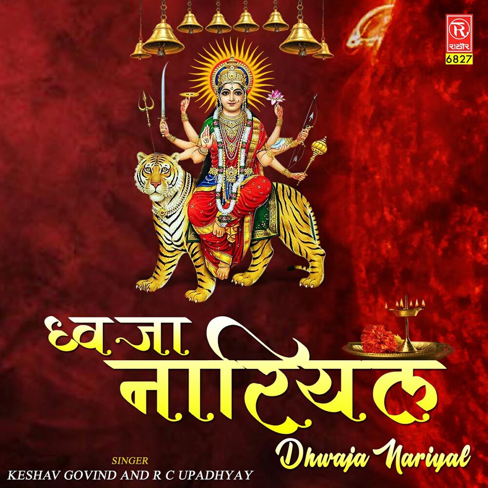 Picture of Dhwaja Nariyal