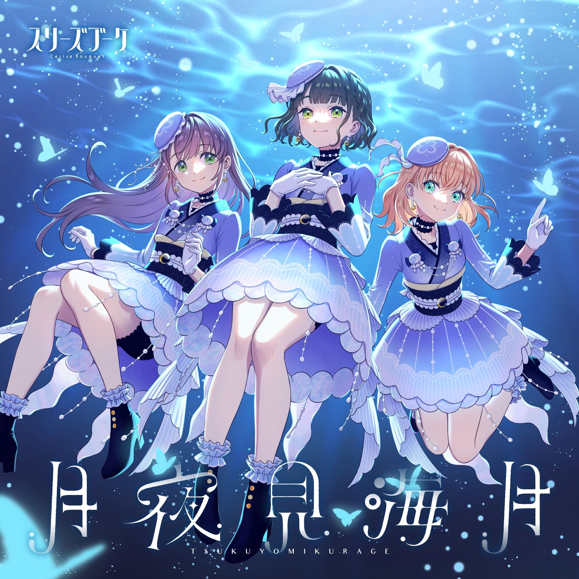 【爆買い！】 Tsukuyomi - Bouquet Cerise Kurage Deezer | 邦楽