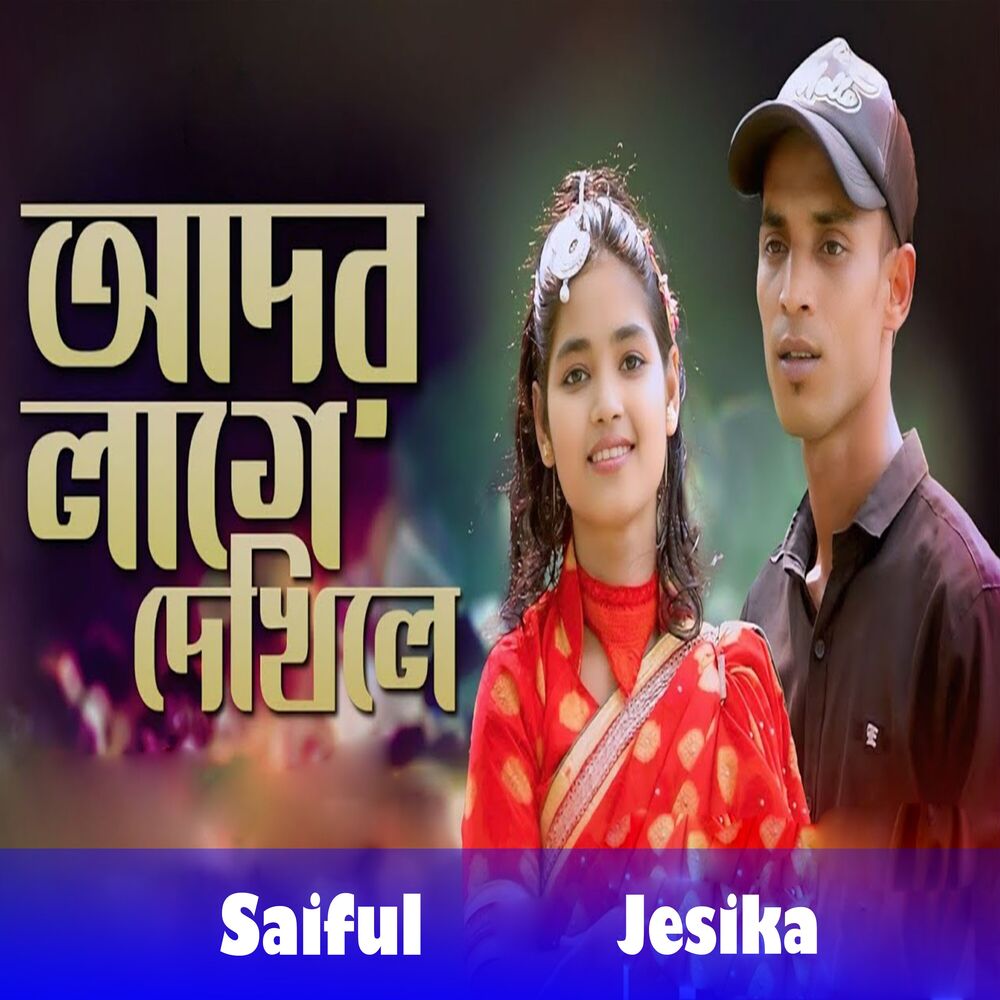 Picture of Ador Lage dekile