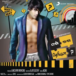 Cover of Yennai Theriyuma (Original Motion Picture Soundtrack)