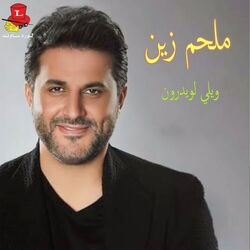 Cover of Weily Law Yedroun (Live)