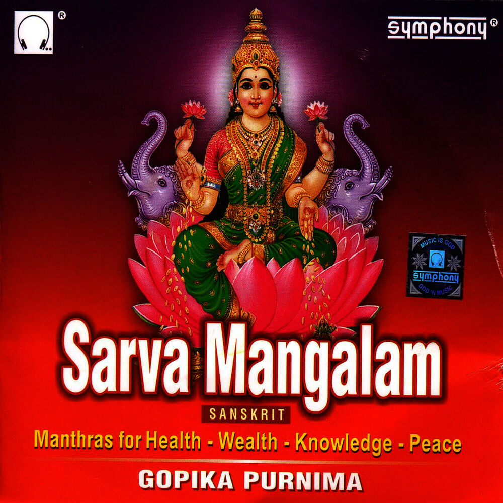 Picture of Sarva Mangalam