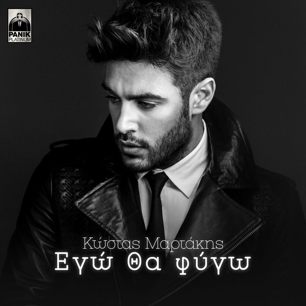 Picture of Ego Tha Fygo